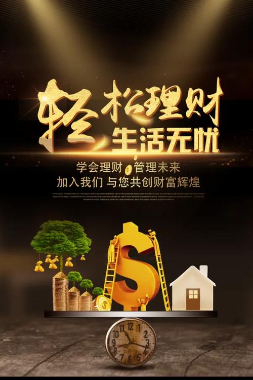 个人投资理财平台怎么选？-第1张图片-华宇铭诚