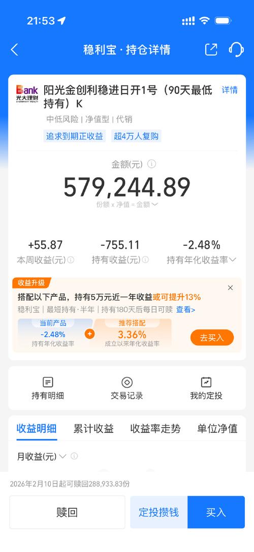 在线投资理财，可信吗？-第3张图片-华宇铭诚