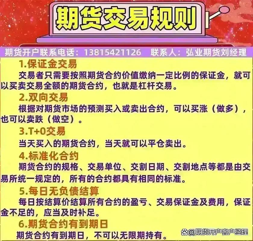 期货公司如何服务客户？-第2张图片-华宇铭诚