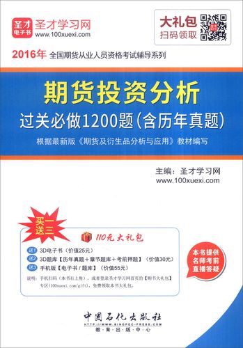 期货投资咨询资格如何申请?-第1张图片-华宇铭诚 期货投资咨询资格如何申请?-第1张图片-华宇铭诚