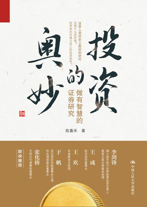 期货投资艺术，如何掌握核心技巧？-第2张图片-华宇铭诚