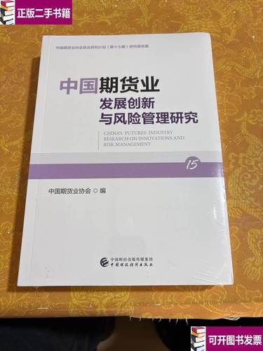 期货公司风险管理现状如何？-第2张图片-华宇铭诚