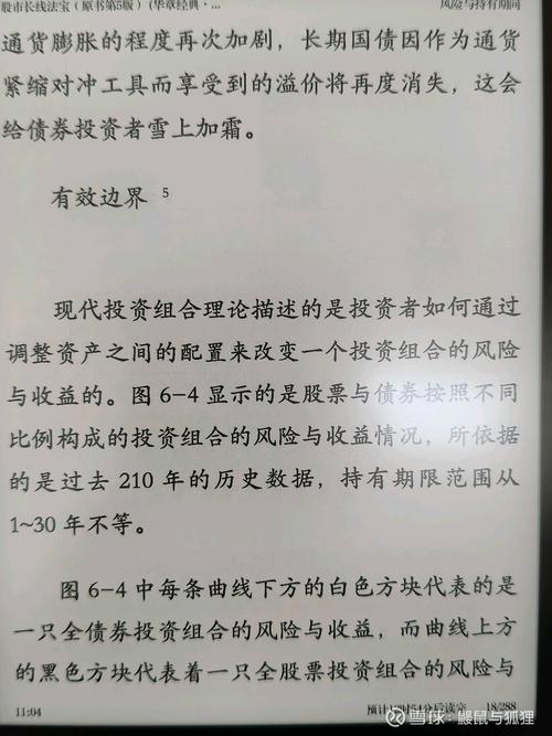 长期股票投资PDF的核心方法是什么？-第3张图片-华宇铭诚