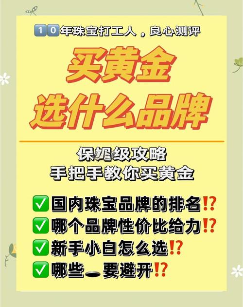黄金为何成投资优选？-第2张图片-华宇铭诚