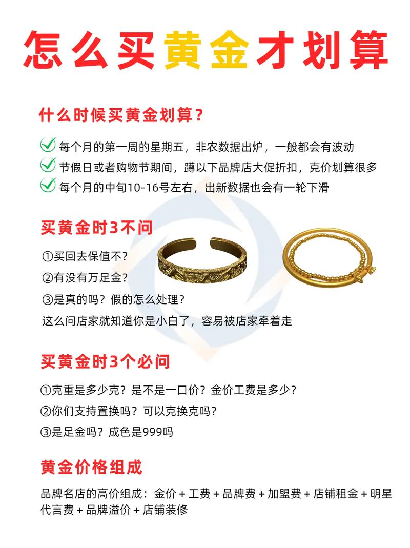 黄金为何成投资优选？-第3张图片-华宇铭诚