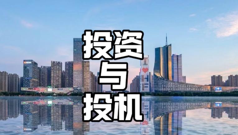 近期投资理财方向该如何把握？-第1张图片-华宇铭诚