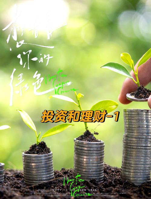 近期投资理财方向该如何把握？-第2张图片-华宇铭诚