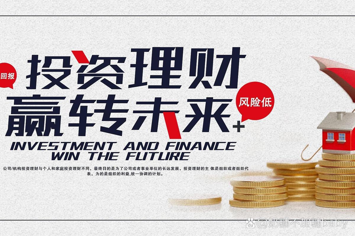 如何合理投资理财？咨询该怎么做？-第1张图片-华宇铭诚