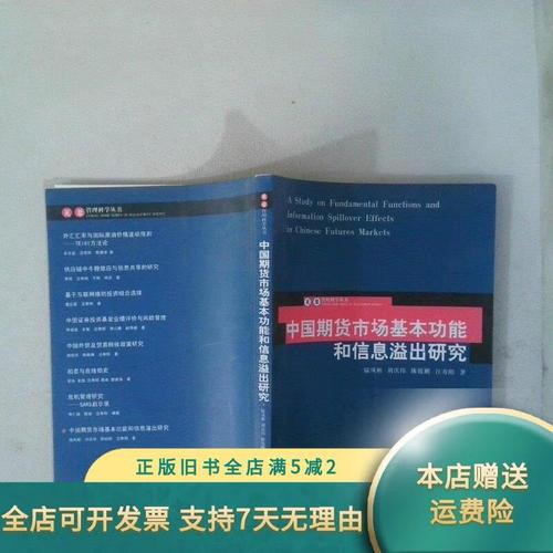 期货市场的基本功能有哪些？-第2张图片-华宇铭诚
