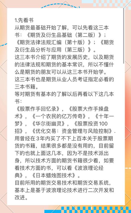 期货市场的基本功能有哪些？-第3张图片-华宇铭诚