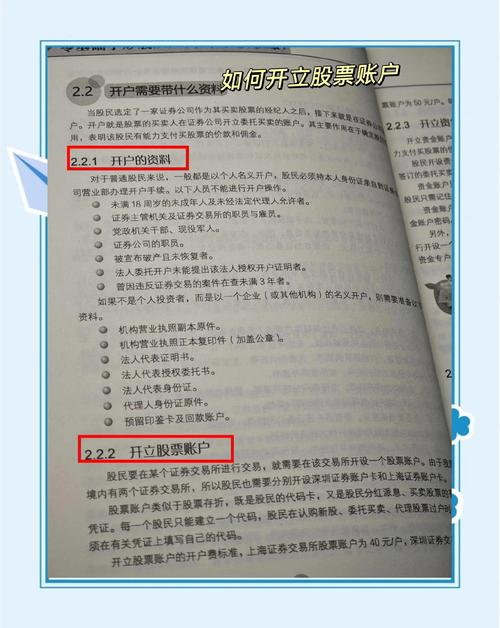 小本投资如何开启理财交易？-第2张图片-华宇铭诚