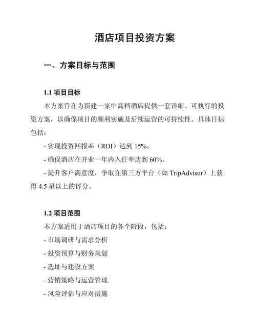 正规投资与理财方案如何科学选择？-第1张图片-华宇铭诚