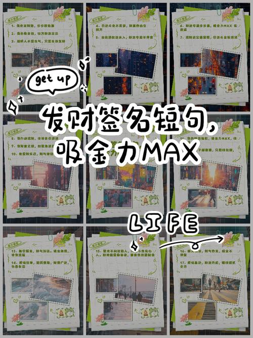 金融投资个性签名，藏着怎样的投资哲学？-第1张图片-华宇铭诚