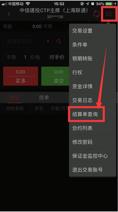 中信建投期货博易大师是什么？-第3张图片-华宇铭诚