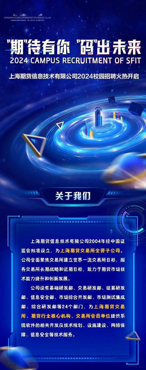 期货公司信息技术部核心职责是什么？-第1张图片-华宇铭诚