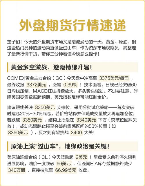 哪些期货品种最易受外盘影响？-第3张图片-华宇铭诚