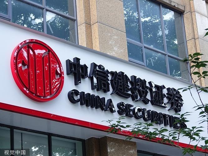中信建投期货重庆有何特色优势？-第2张图片-华宇铭诚