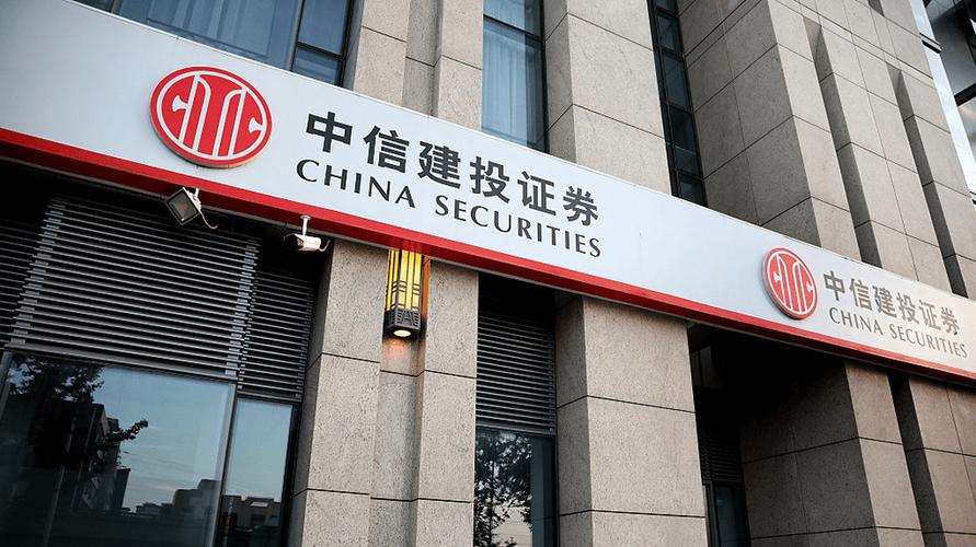中信建投期货重庆有何特色优势？-第3张图片-华宇铭诚