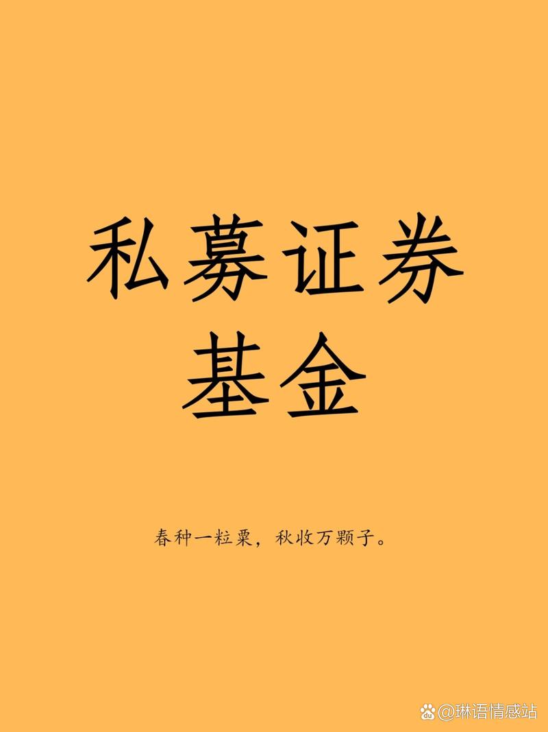 如何成立私募基金？-第1张图片-华宇铭诚