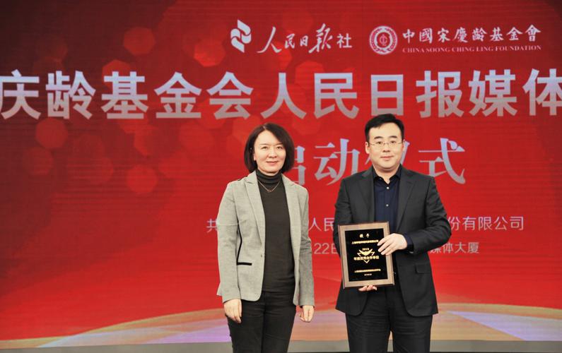 宋庆龄基金会非法集资-第2张图片-华宇铭诚