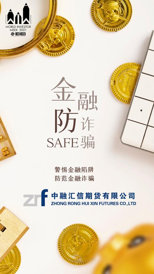 中融汇信期货靠谱吗？实力与服务如何？-第2张图片-华宇铭诚