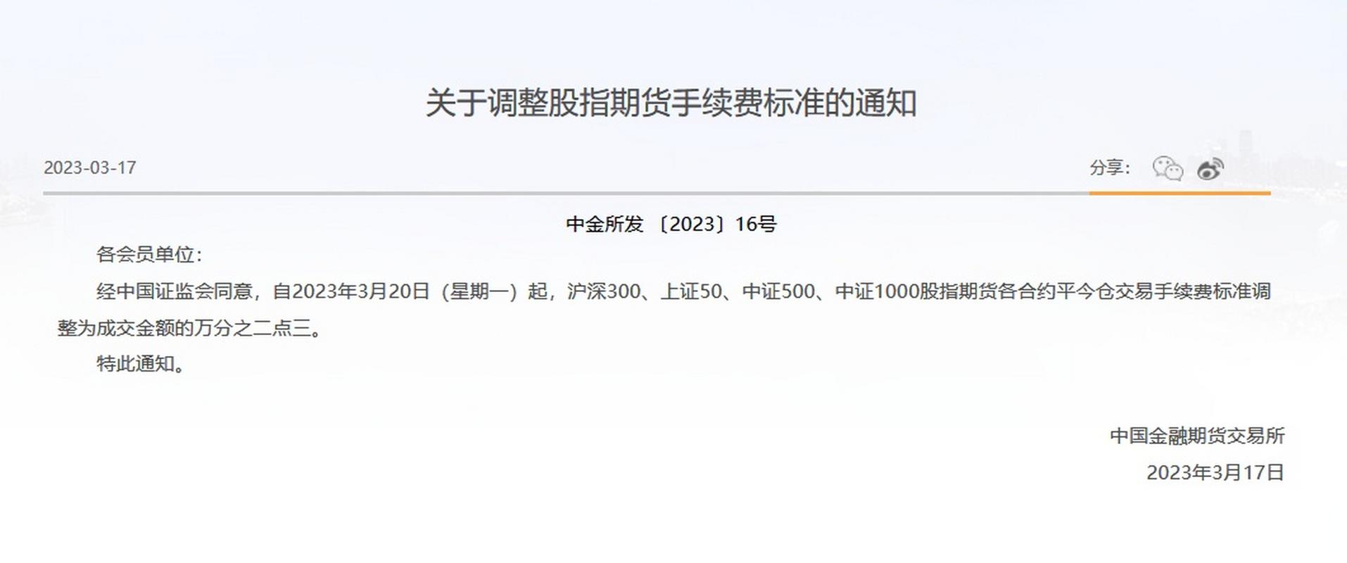 股指期货手续费 最低-第2张图片-华宇铭诚