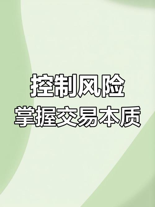 期货风险控制管理办法如何有效实施？-第2张图片-华宇铭诚