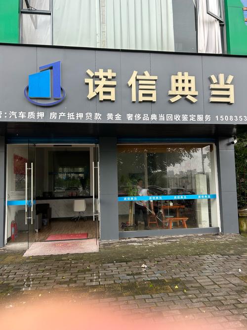 金车行投资有限公司-第2张图片-华宇铭诚