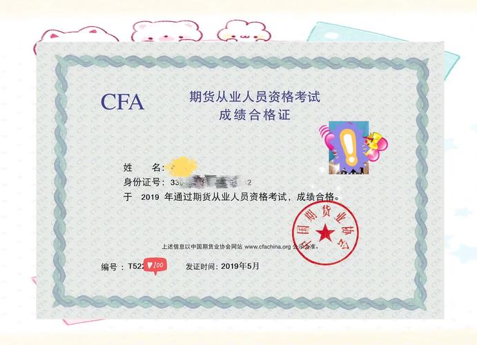 期货从业资格通过率究竟有多高？-第2张图片-华宇铭诚