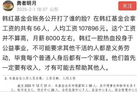 基金会工作待遇究竟如何？-第1张图片-华宇铭诚