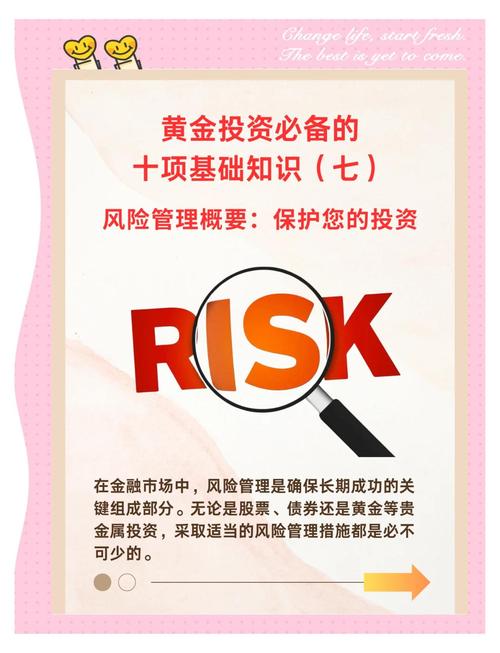 风险投资有哪些注意事项？-第2张图片-华宇铭诚