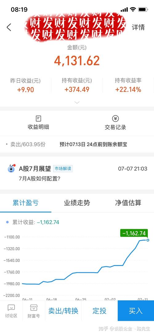数米网基金账户如何登录？-第1张图片-华宇铭诚