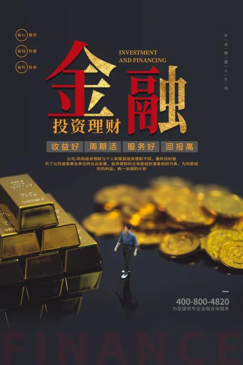 P2P投资理财业务风险如何把控？-第2张图片-华宇铭诚