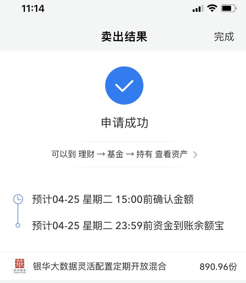 天天基金赎回手续费怎么算？-第1张图片-华宇铭诚