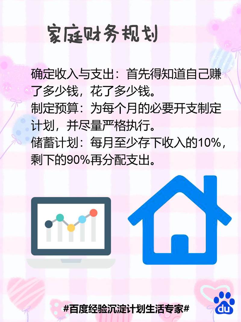 家庭投资理财该从何入手？-第1张图片-华宇铭诚