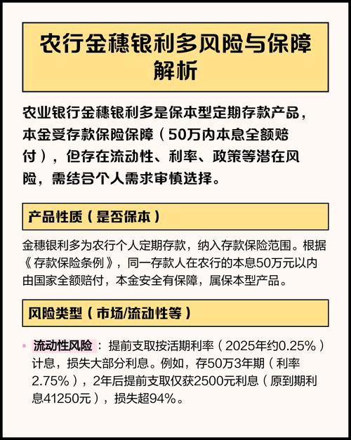 农行货币基金风险大吗？-第1张图片-华宇铭诚