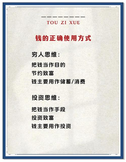 中年人如何科学理财投资？-第3张图片-华宇铭诚