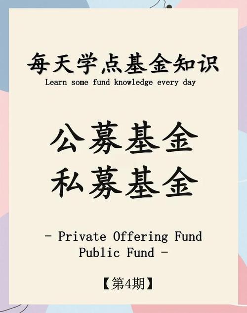 契约型私募基金安全吗？-第3张图片-华宇铭诚