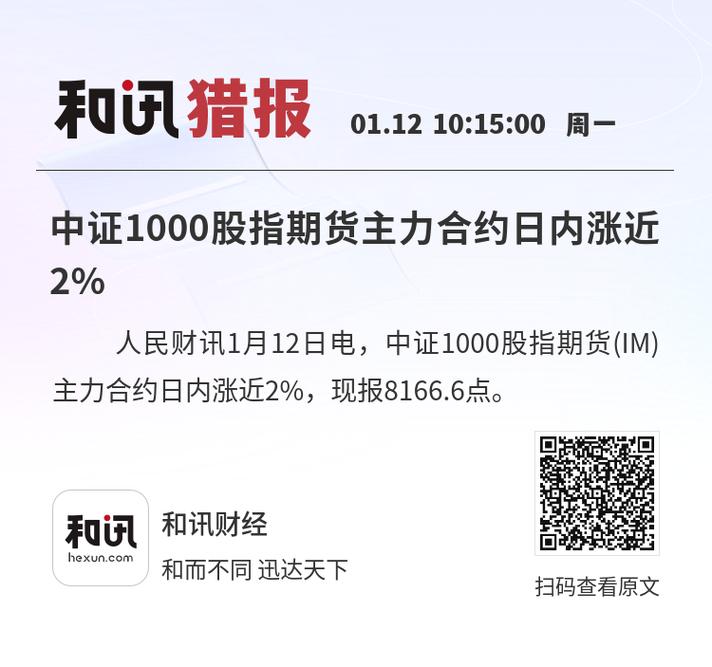 股指期货主力合约IF近期走势如何？-第1张图片-华宇铭诚