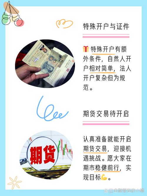 文华财经外盘期货怎么开户？-第1张图片-华宇铭诚