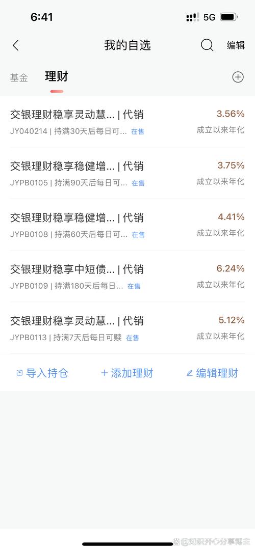 低风险理财收益真的安全又稳定吗？-第3张图片-华宇铭诚