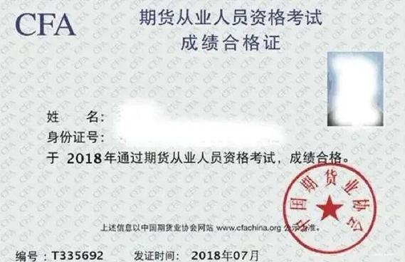 期货从业资格考试如何备考？-第1张图片-华宇铭诚