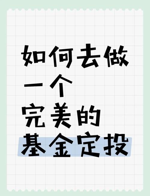 定投投资与理财渠道该如何选择？-第1张图片-华宇铭诚