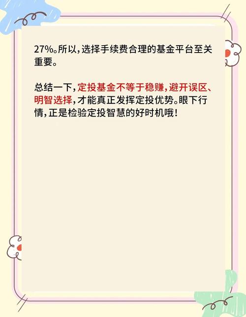 定投理财投资可信吗？-第1张图片-华宇铭诚