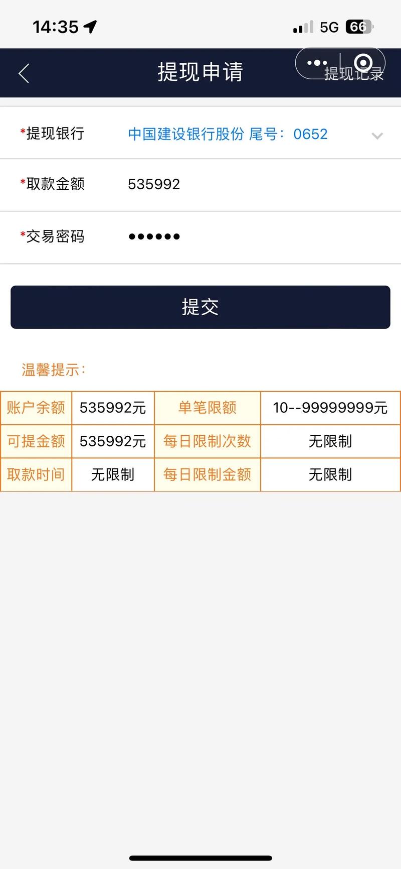 合兴永盛基金公司如何诈骗？-第1张图片-华宇铭诚