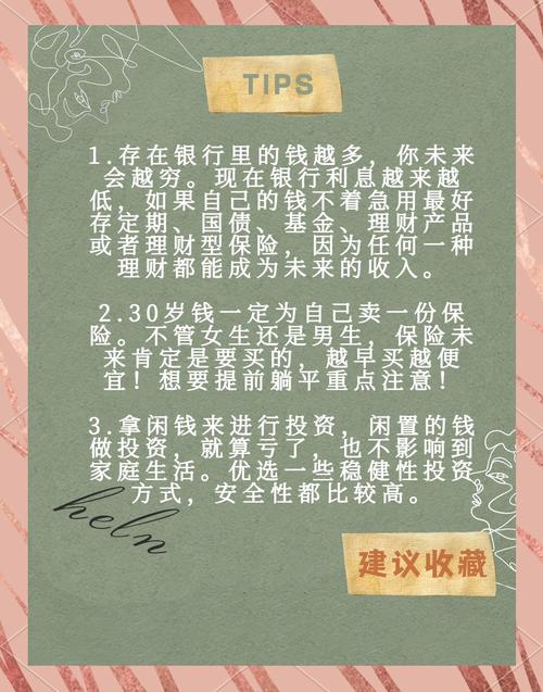 安全投资理财，如何科学避坑稳收益？-第3张图片-华宇铭诚