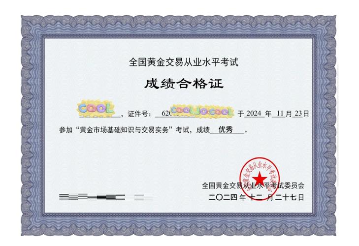 期货从业成绩合格证书有效期多久？-第1张图片-华宇铭诚