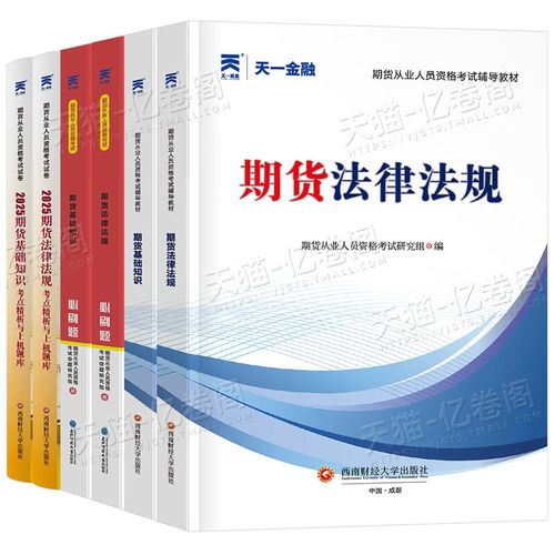 期货从业成绩合格证书有效期多久？-第3张图片-华宇铭诚