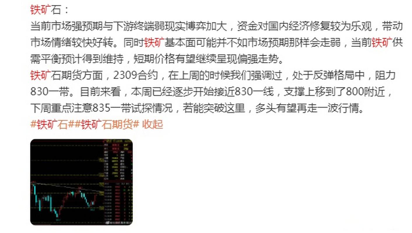 铁矿石期货保证金如何影响交易风险？-第3张图片-华宇铭诚