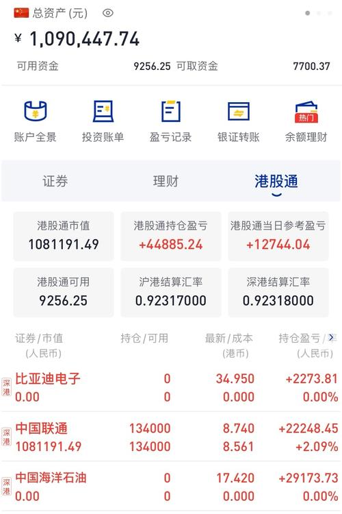 博实精选基金净值今日多少？-第1张图片-华宇铭诚